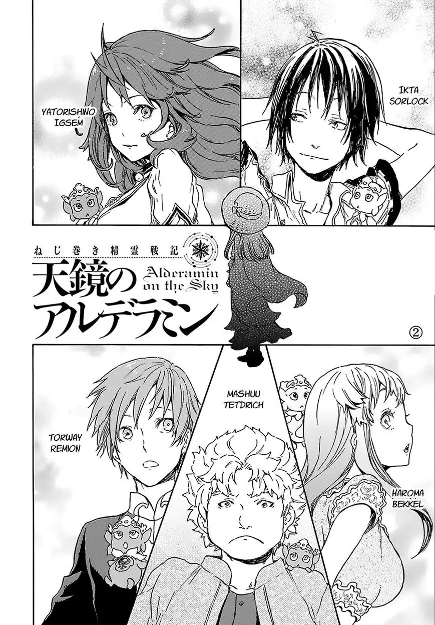 Nejimaki Seirei Senki - Tenkyou no Alderamin Chapter 2 6